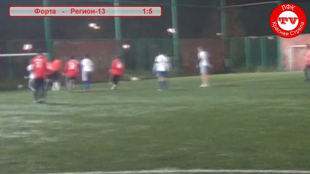 14/15. 9 тур. Форта - Регион-13 4:5 смотреть онлайн