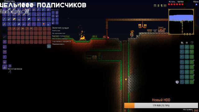 Ламповое прохождение! Путь к 1000 подписчиков! [Стрим по Terraria #1] смотреть онлайн