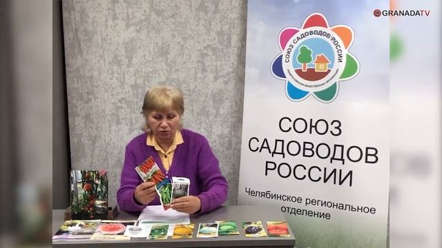 Южноуральские садоводы запускают акцию «Продовольственный запас» смотреть онлайн