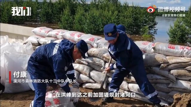 В уезде Мохэ борются с паводком на Амуре смотреть онлайн