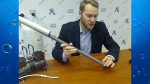 Вебинаре: " Новинки и тренды очистки воды." Система компрессорной аэрации