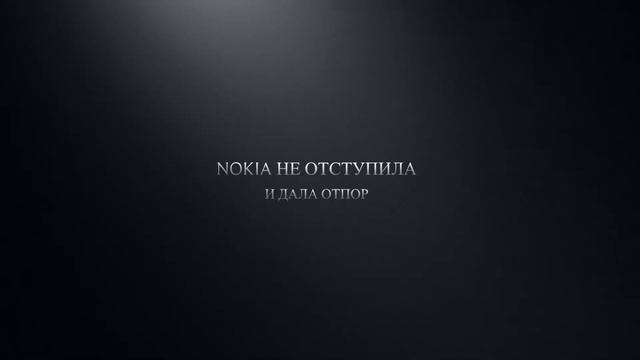 Прощай Nokia(Microsoft купила Nokia) смотреть онлайн