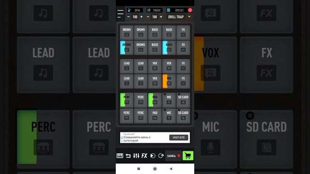 King-Trap бит с приложением Mixpads следующий бит завтра ждите смотреть онлайн