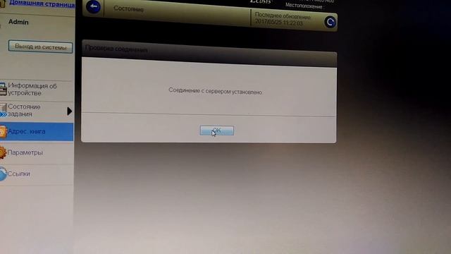 Настройка сканирования по сети Kyocera смотреть онлайн