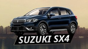 Семейный, городской, для дачи. Это про Suzuki SX4? | Своими глазами