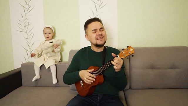 ВЕСЕЛЫЕ РЕБЯТА - АВТОМОБИЛИ baby укулеле кавер смотреть онлайн