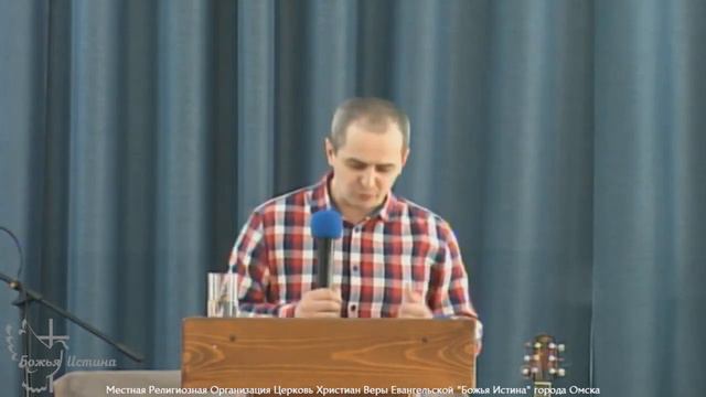 Слово от пастора - Евгений Упоров 16.04.20 Церковь "Божья Истина" г.Омска смотреть онлайн
