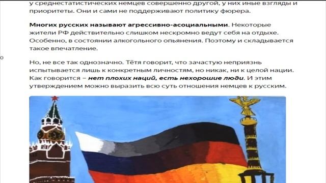 Тётя, которая 15 лет живёт в Германии, рассказала, какое отношение у немцев к русским эмигрантам смотреть онлайн