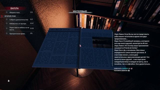 Контракт закрыт ❄ Crime Scene Cleaner Demo ❄ №2 смотреть онлайн