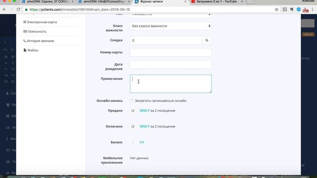 Карточка клиента 1 способ смотреть онлайн