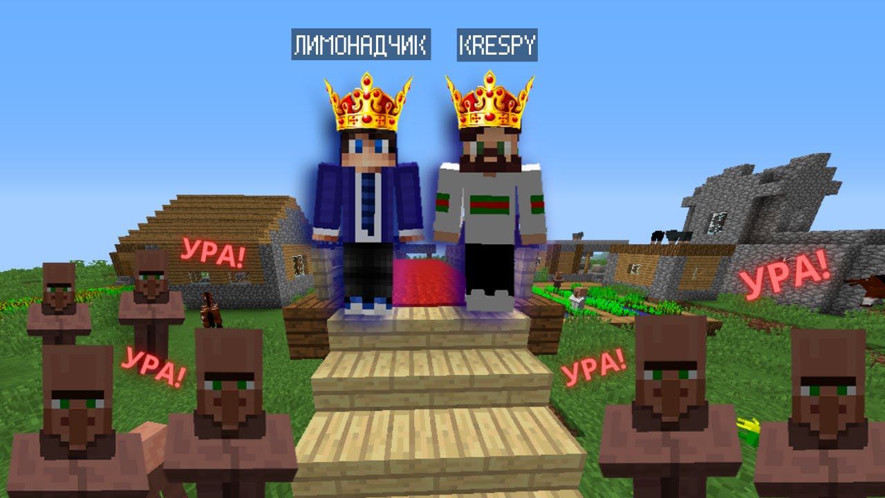 МЫ СТАЛИ МЭРАМИ ДЕРЕВНИ ЖИТЕЛЕЙ В МАЙНКРАФТ 100% ТРОЛЛИНГ ЛОВУШКА смотреть онлайн