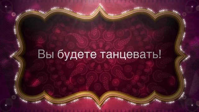 "Дорога в Брак" Классная Свадьба 23.10.21 в стиле Болливуда Самара - Ивантеевка смотреть онлайн