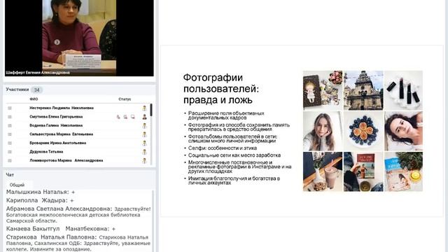 МК Медиаграмотность в мире Web 2.0/Вебинар 3. Изображения в Интернете: фотографии, мемы и селфи смотреть онлайн