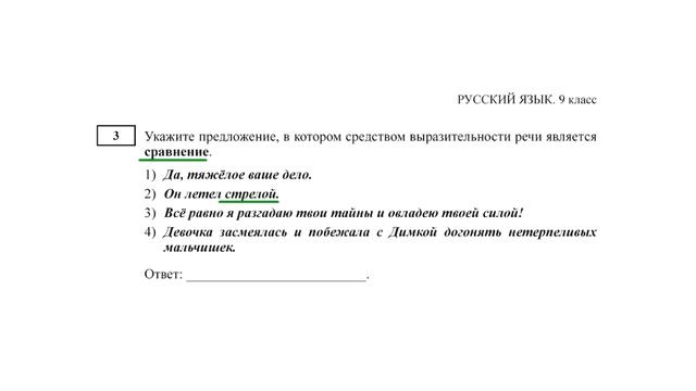 Шадрина Анастасия Алексеевна «Живая методика», урок по заданию ОГЭ №3 смотреть онлайн
