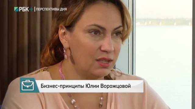 БИЗНЕС-ПРИНЦИП. ЮЛИЯ ВОРОЖЦОВА 11.10.2017 смотреть онлайн