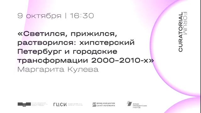 Образовательный Марафон «Искусство растворилось в обществе, как таблетка в стакане воды» смотреть онлайн