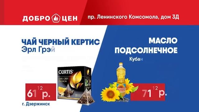 Реклама на ТВ \ Доброцен смотреть онлайн