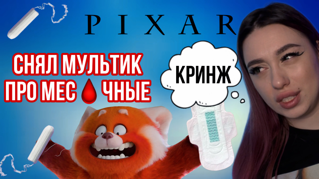 Pixar СКАТИЛСЯ ? ВЫШЕЛ МУЛЬТИК ПРО ? смотреть онлайн