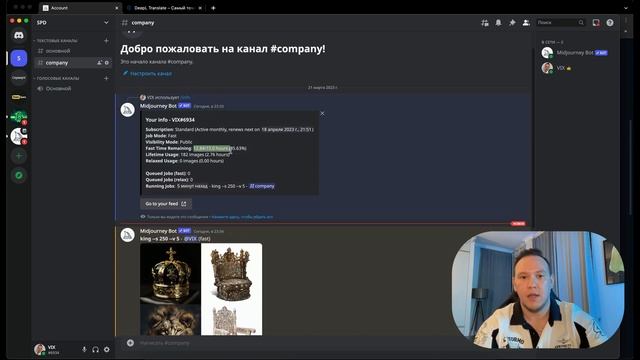 ПОЛНЫЙ ГАЙД КАК ПОЛЬЗОВАТЬСЯ MIDJOURNEY 2023