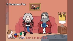 Murder King все концовки