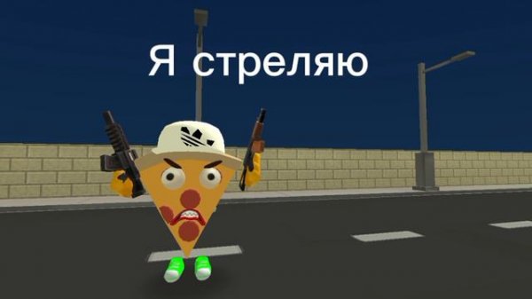 squeak24k - я стреляю