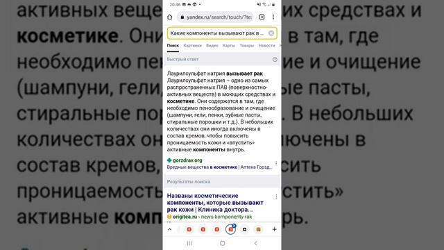 вызывает ли дольче милк косметика рак? смотреть онлайн