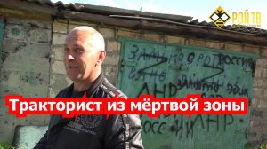 Фильм первый из цикла Донбасс.