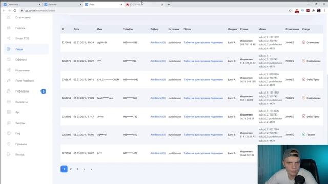 Арбитраж трафик на push уведомления Нутра Push House и Cpa House Схема заработка 2 часть смотреть онлайн