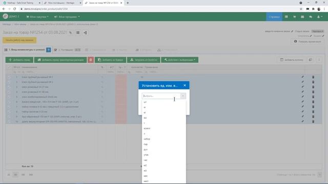 Система Mertago. Автоматизация закупок компании (строительство, производство, АХО) смотреть онлайн