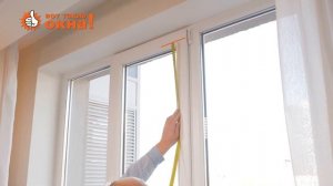 Как замерить горизонтальные жалюзи