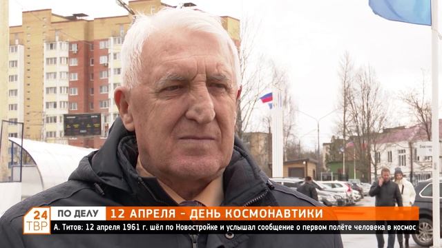 12 апреля - День космонавтики смотреть онлайн