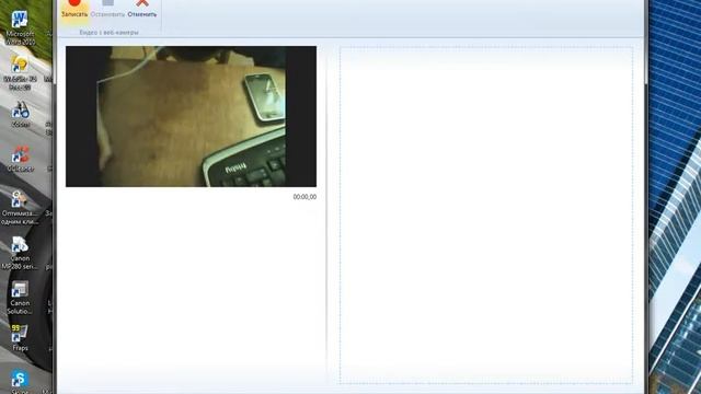 Запись с веб-камеры смотреть онлайн