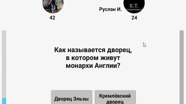 Игра Викторина 4 ответа вконтакте смотреть онлайн