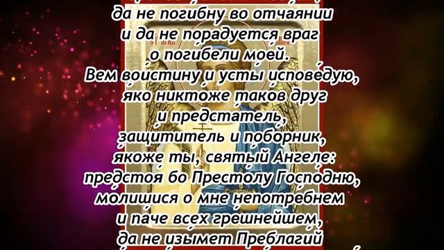 Молитва на удачу и везение смотреть онлайн