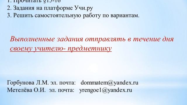 20 05 2020 алгебра 7 класс смотреть онлайн