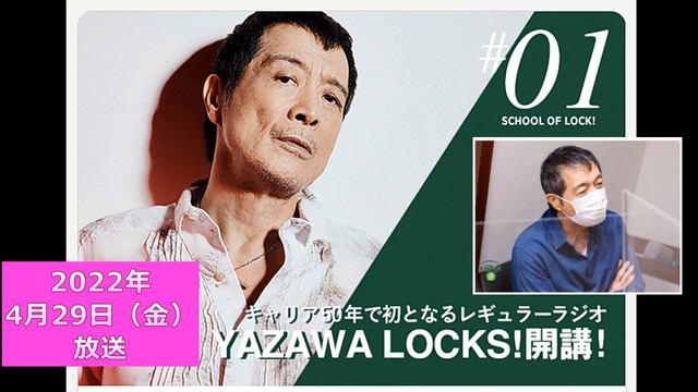【BOSSがキャリア初のレギュラーＭＣ】#永ちゃん50周年 смотреть онлайн