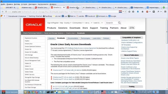Oracle Linux 7 смотреть онлайн