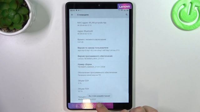 Lenovo Tab M8 | Как открыть настройки разработчика на Lenovo Tab M8 - Режим разработчика смотреть онлайн