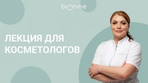 ЛИМФАТИЧЕСКАЯ СИСТЕМА: СТРОЕНИЕ И ФУНКЦИИ