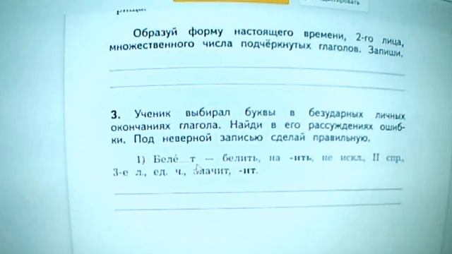 Проверочная работа, русский язык. Тема - "Глаголы", 4 класс. Подробный разбор смотреть онлайн