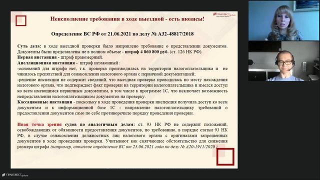 Налоговые споры: практические советы бизнесу