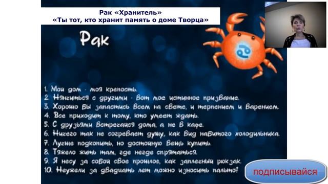 Контракт души знака зодиака Рак смотреть онлайн
