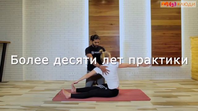 Йога с мастером из Индии смотреть онлайн