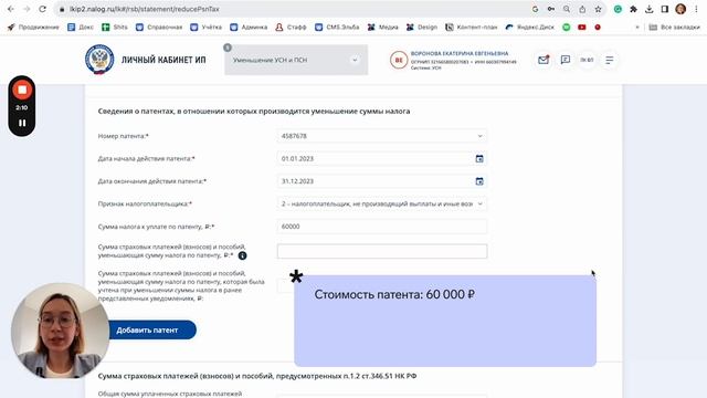 ⚡️ Как заполнить уведомление на уменьшение патента с учётом новых правил уменьшения смотреть онлайн