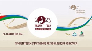 Илларионов Дмитрий Александрович | Урок |  Педагогический дебют (учитель)