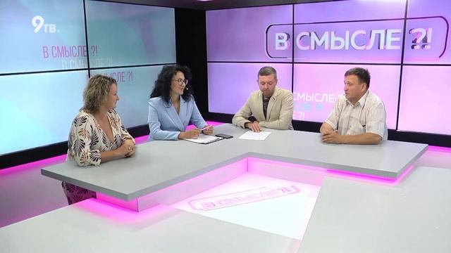 В смысле 15 08 2021 Проблемы со школами смотреть онлайн