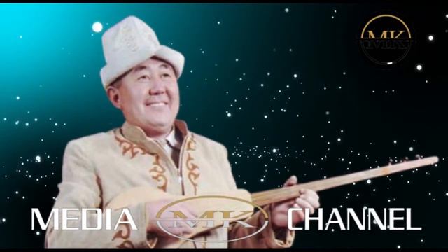 Абдыкайым Ашимбаев - Ак кептерим | ЭЛДИК ЫР