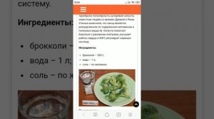 Брокколи на пару