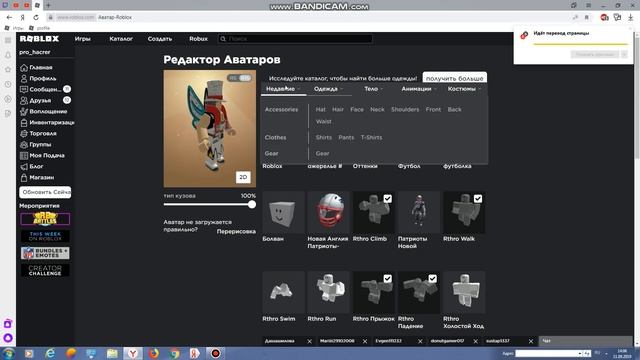новая бесплатная кепка роблокс! смотреть онлайн