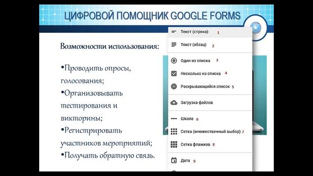 Работа 2 сессионного зала